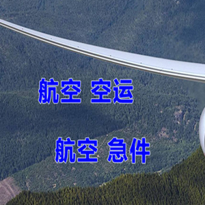 朔州机场邮寄快递-选东方航空和上海航空